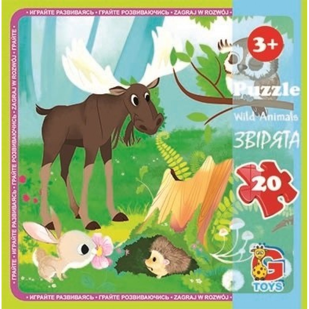 Пазли G-Toys   20 елементів Лісові мешканці 08  13 5*10*5 см  в коробці