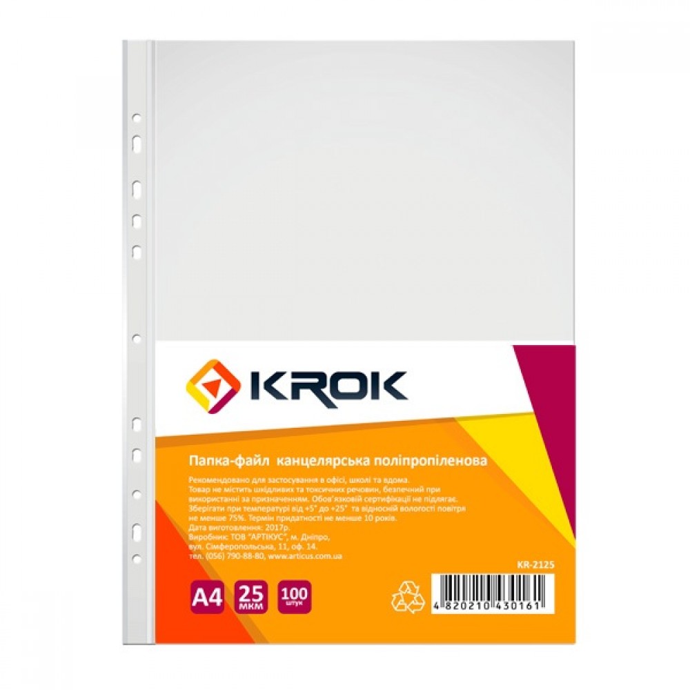 Файл Krok А4 KR-2125 тиснення 25мкм   перфорація 11 отворів (100шт/уп) (1/40)