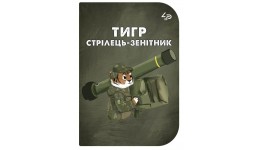 Блокнот А6 PROFIPLAN  48арк. Little defenders  six  скоба безлін