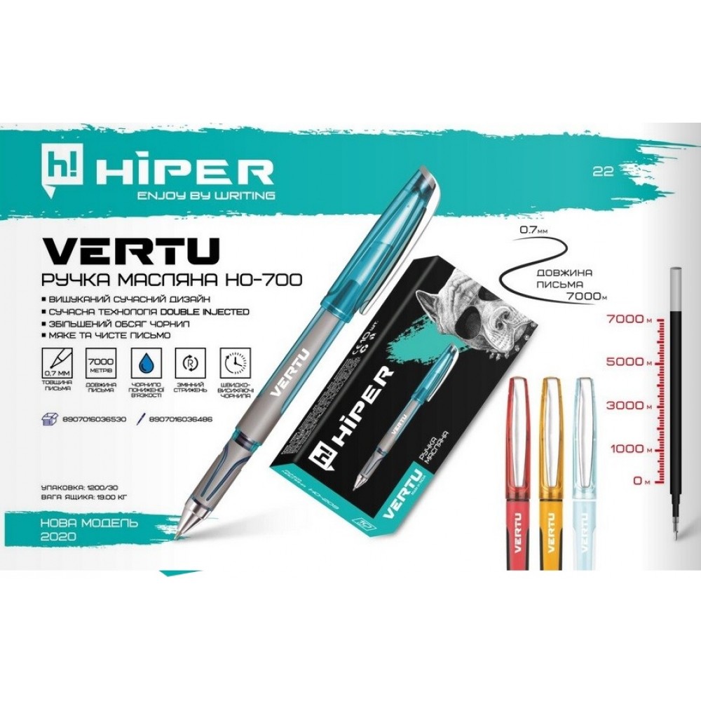 Ручка масляна HIPER HO- 700 Vertu  7 км сині 0 7мм (30 шт. в упаковці)