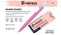 Ручка масляна автомат. HIPER Click-Click HA-130 синя 0 7мм (10 штук в упаковці)