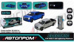 АВТОПРОМ Машина мет. 68726  2кол. 1:36 Ford F-150 батар. світло звук відк.дв. в кор.р.20х9х9см