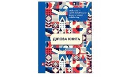 Ділова книга А4   96 арк Figures pattern-1 Синя обкладинка-тверда  клітинка ТМ АртПринт  (1)