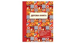 Ділова книга А4   96 арк Figures pattern-3 Червона обкладинка-тверда  клітинка ТМ АртПринт (1)