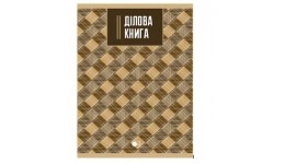 Ділова книга А4   96 арк Scottish plaid-4  обкладинка-тверда  клітинка КоричневаТМ АртПринт (1)