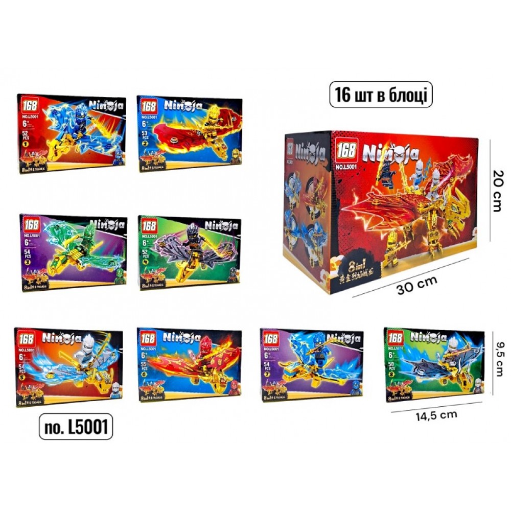 Конструктор NINJAGO L5001  50-55 дет.  8 видів  16шт. в дисплеї