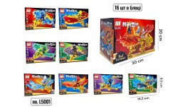Конструктор NINJAGO L5001  50-55 дет.  8 видів  16шт. в дисплеї