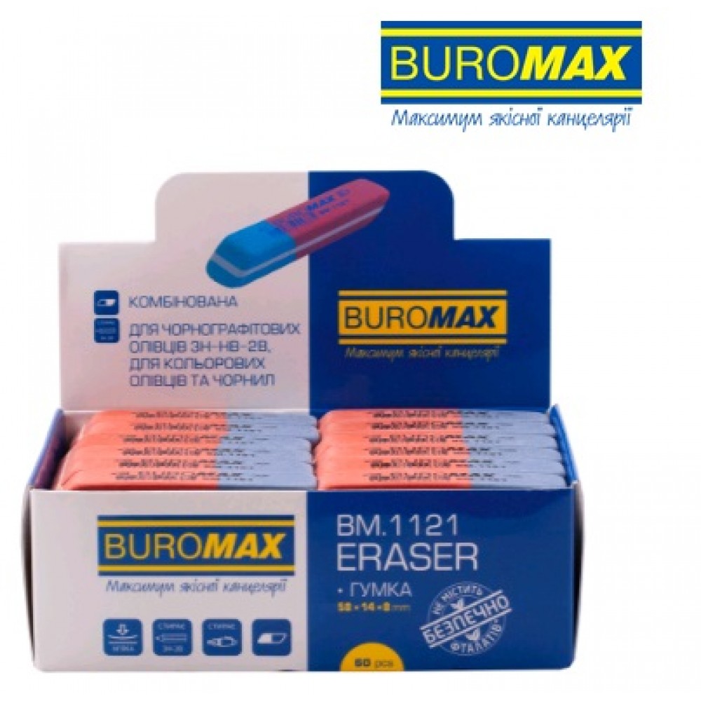 Гумка BUROMAX 1121 (60шт в картонній упаковці)