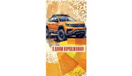 Конверт для грошей 0132  З Днем народження  (10 шт. в упаковці)