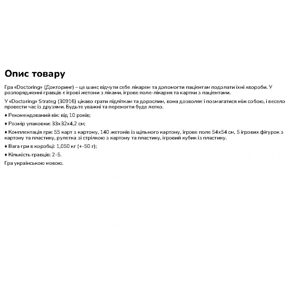 Гра настільна ТМ STRATEG арт.30916   Doctoring - змагання лікарів   в кор-ці 33-32-4 2 см