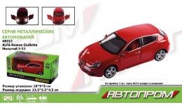 АВТОПРОМ  Машина метал 68315 1:32 Alfa Romeo Giulietta батар світ. звук відкр..двері в кор.18*9