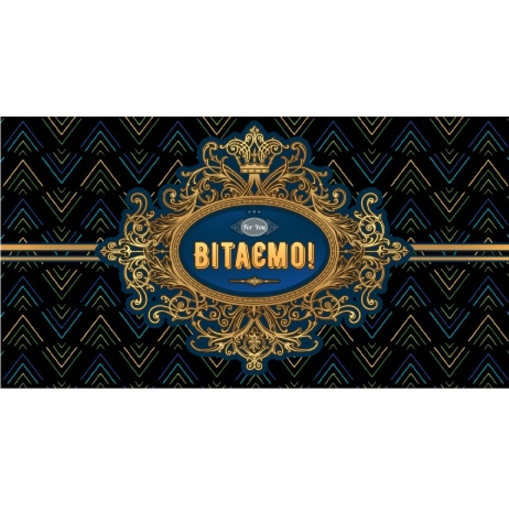 Конверт для грошей 0025  Вітаємо  (10 шт. в упаковці)