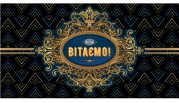 Конверт для грошей 0025  Вітаємо  (10 шт. в упаковці)