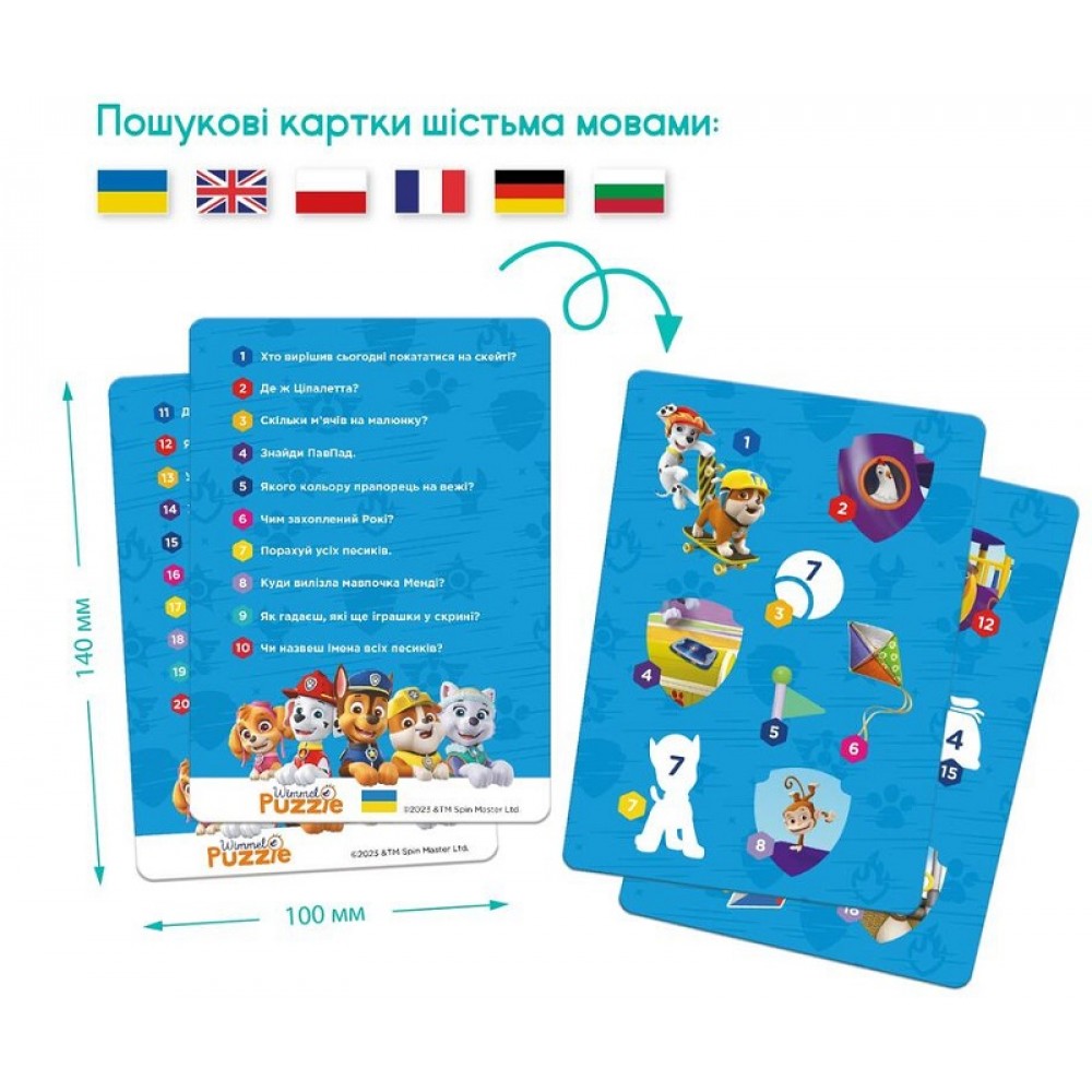 Віммельпазл  60 ел 200453 Paw Patrol.На прогулянці (dodo) коробка 18х6.4х15 см