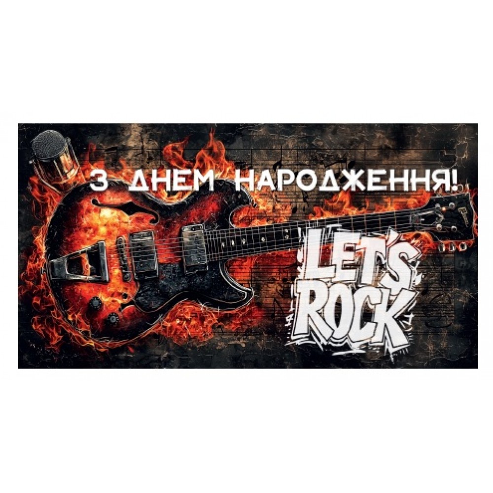 Конверт для грошей 0059  З Днем народження  (10 шт. в упаковці)