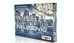 Гра настільна ТМ STRATEG арт.515 монополія  Велика Мегаполія   38*29*4 см (укр.мова)