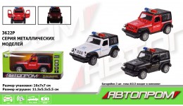 АВТОПРОМ Машина метал 3622P  1:32 3 кольори  світло  звук  відкр.двері  в кор.16 * 7