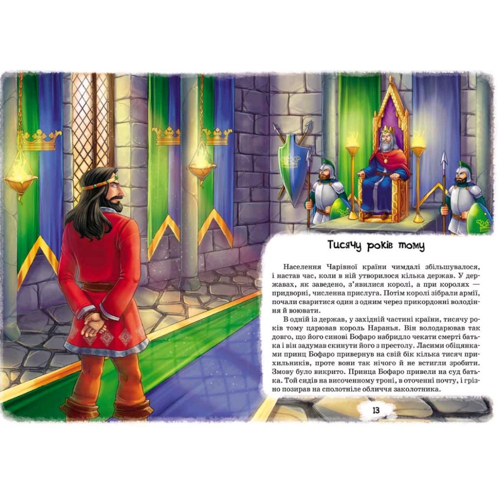 Дитячий бестселер  книга 3  Сім підземних королів  вид-во Школа