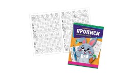 Прописи  Великі і малі друковані літери  0012U 16 сторінок розмір 22.5х16.5 см
