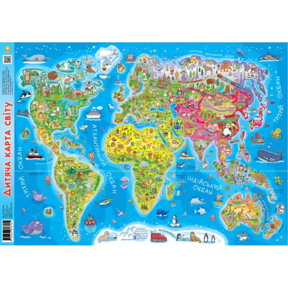 Плакат Зірка: Дитяча карта світу А1 (у) (30)