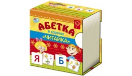 Картки: Абетка в картках  Читайка  В.Федієнко (у) Ш