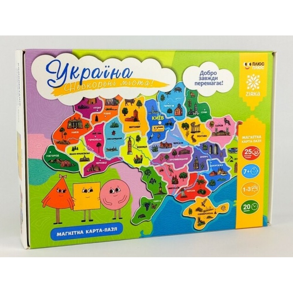 Магнітна карта-пазл Нескорені міста України  25 пазлів-областей в коробці р.213х153х41мм Зірка