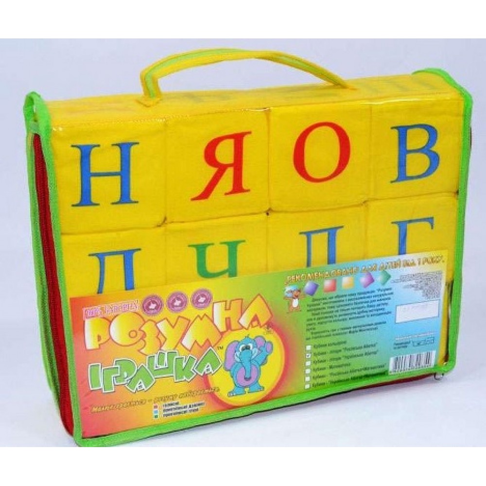 Кубики тканина  Розумна іграшка  Абетка (російська) 12 шт в сумці