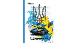 Щоденник шкільний 24025 55г 7БЦ 165х240 мм 40 арк. Матова ламінація  УФ-лак тверда палітурка