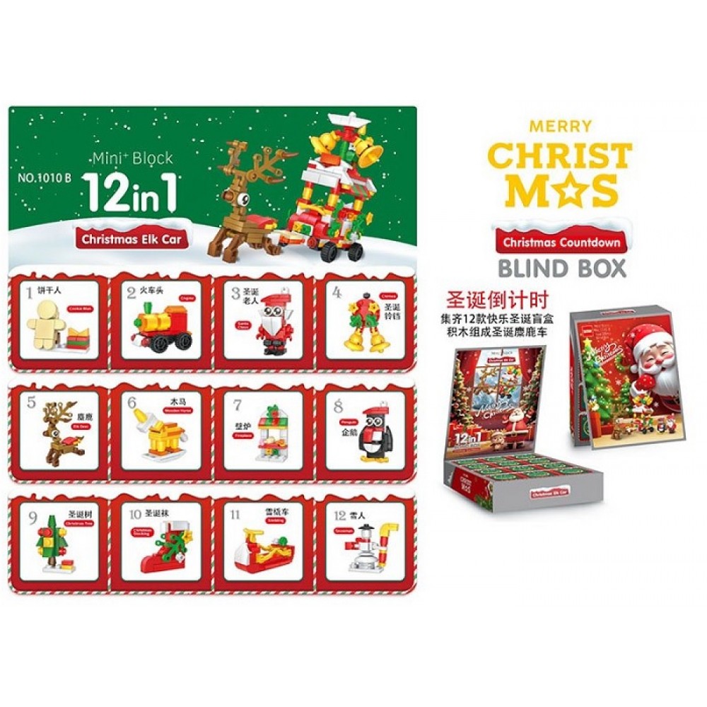 Адвент-календар 12в1  Merry Christmas  Конструктор 1010B  у коробці 26*20*5.5см