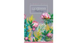 Щоденник шкільний 24013 55г  7БЦ  165х240 мм  40 арк.  Матова ламінація тверда палітурка