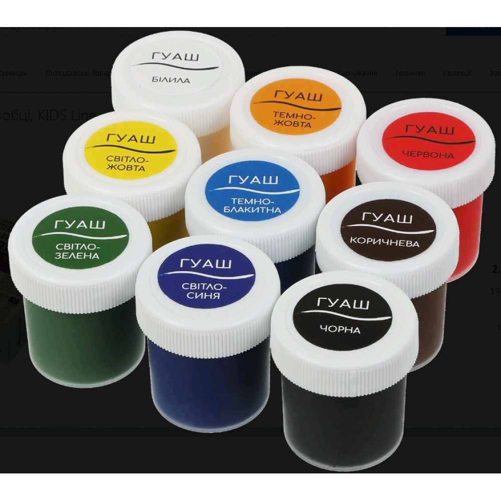 Фарба гуаш ZiBi  9 кольорів арт 6611 CLASSIC 20мл KIDS Line(1/18)