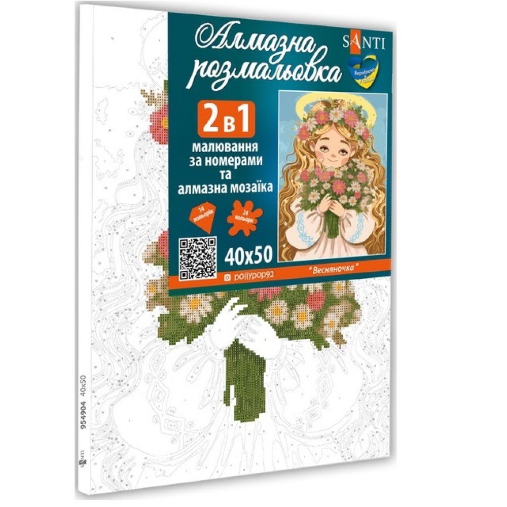 Картина 2в1 за номерами з алмазною мозаїкою SANTI  Весняночка   розмір 40х50 см. 3 рів.скл.