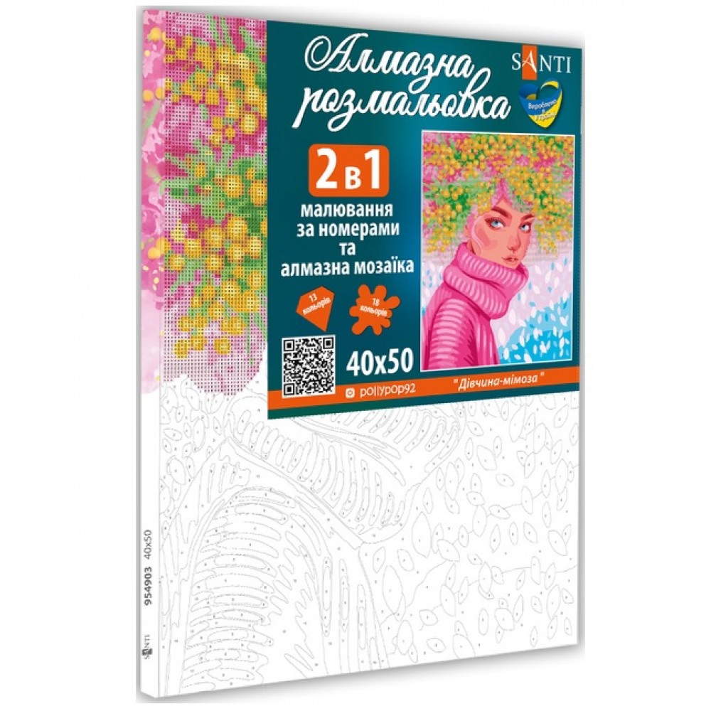 Картина 2в1 за номерами з алмазною мозаїкою SANTI  Дівчина-мімоза   40х50 см.