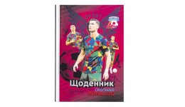 Щоденник шкільний 23010 143х200 мм  40 арк. тверда палітурка 7БЦ