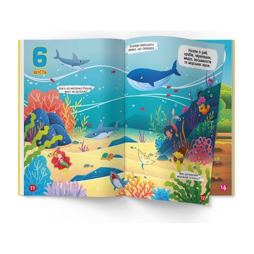 Меганаліпки. Лічба 18 сторінок розмір 237х334 мм вид-во Кристал Бук