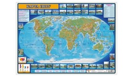 Карта світу плакат 0603 розмір 660х480мм вид-во Ранок