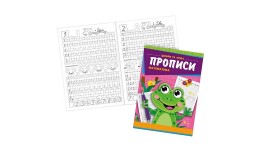 Прописи  Математика  0011U 16 сторінок розмір 22.5х16.5 см