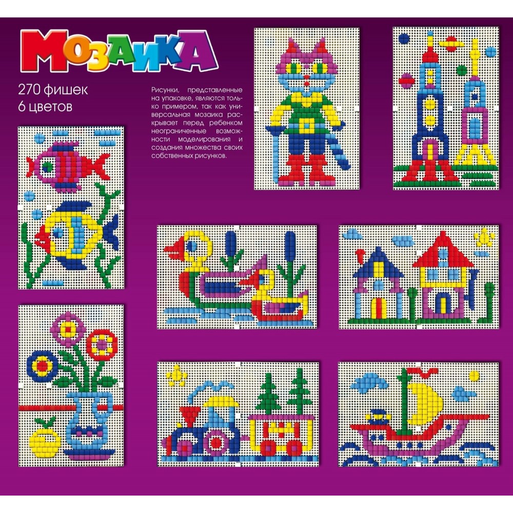 Мозаїка-гвоздик 270 А 270 елементів  6 кольорів  в коробці 18*24*4 см