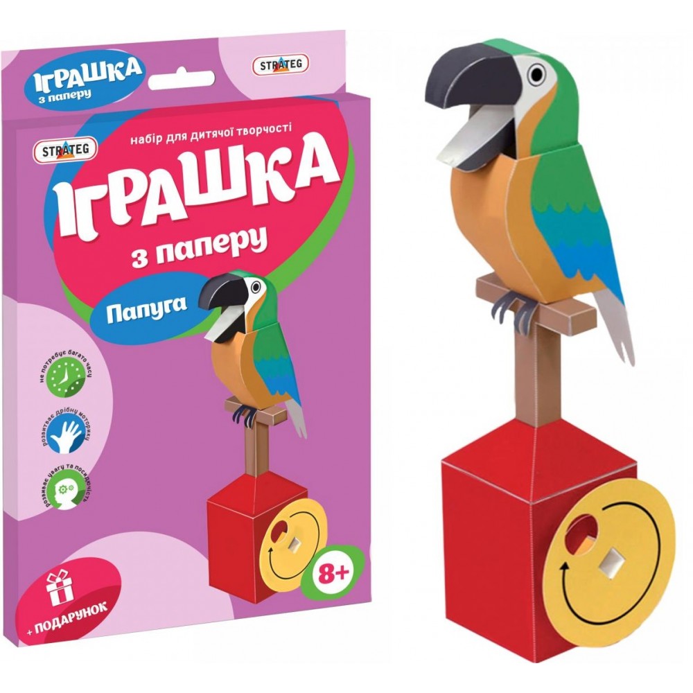 Набір для творчості  Іграшка з паперу 202-03 Папуга  STRATEG  в коробці 37*24*1.5 см
